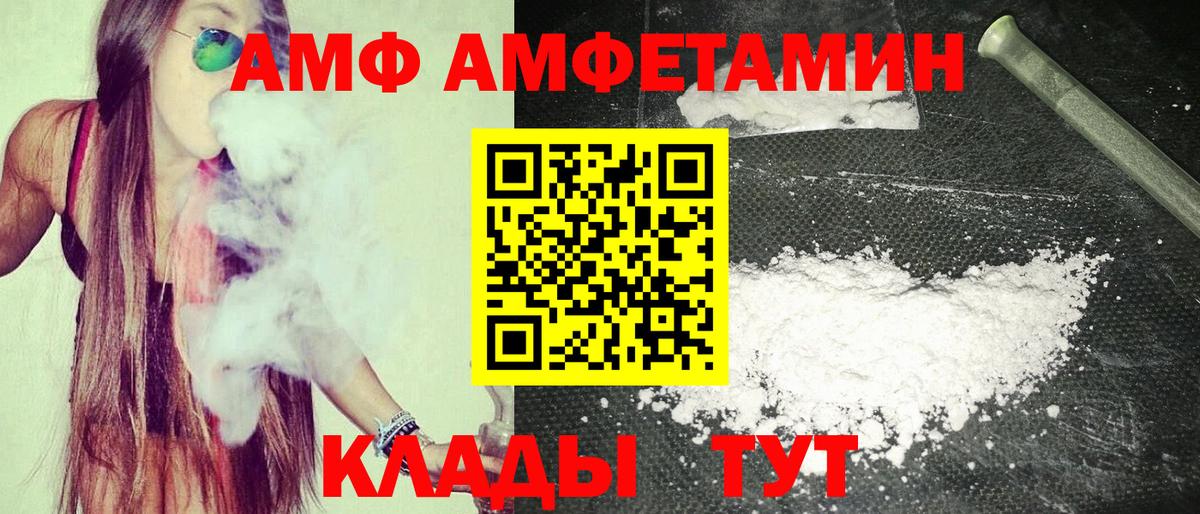 АМФЕТАМИН  АМФЕТАМИН  Кемерово  Amphetamine Розовый  Вход с VPN 