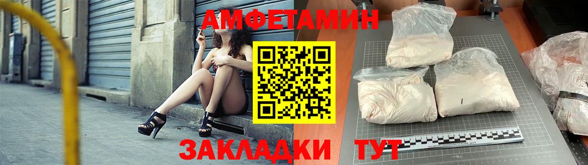 АМФ VHQ Кемерово