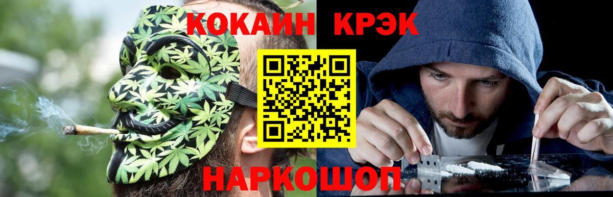 Кокаин Эквадор Кемерово