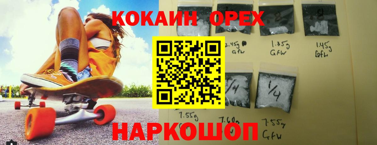 Кокаин Перу  COCAIN 99%  Кокаин  Вход с VPN  Кемерово 