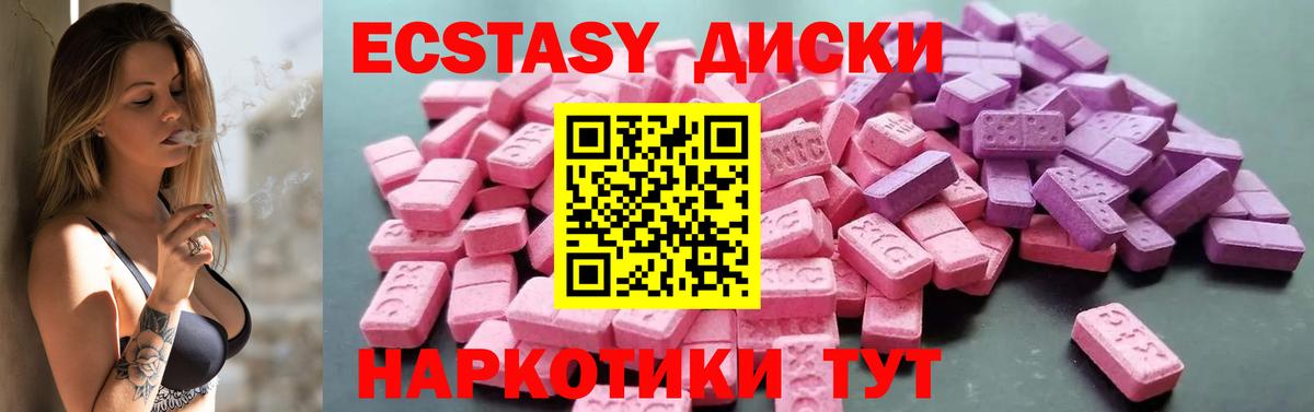 Экстази Cube  Вход с VPN  Кемерово 