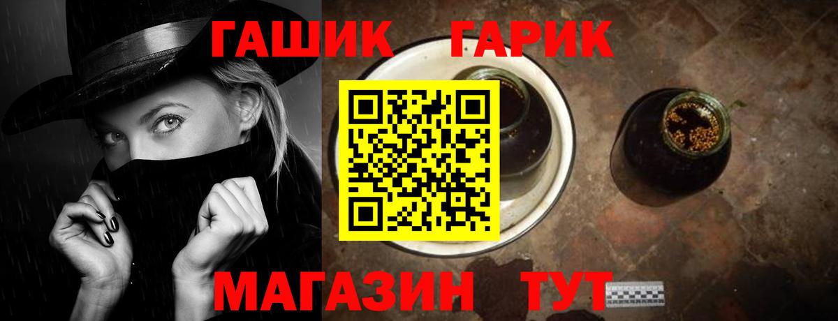 ГАШИШ  купить наркотик  Кемерово  Гашиш Cannabis  Вход с VPN 