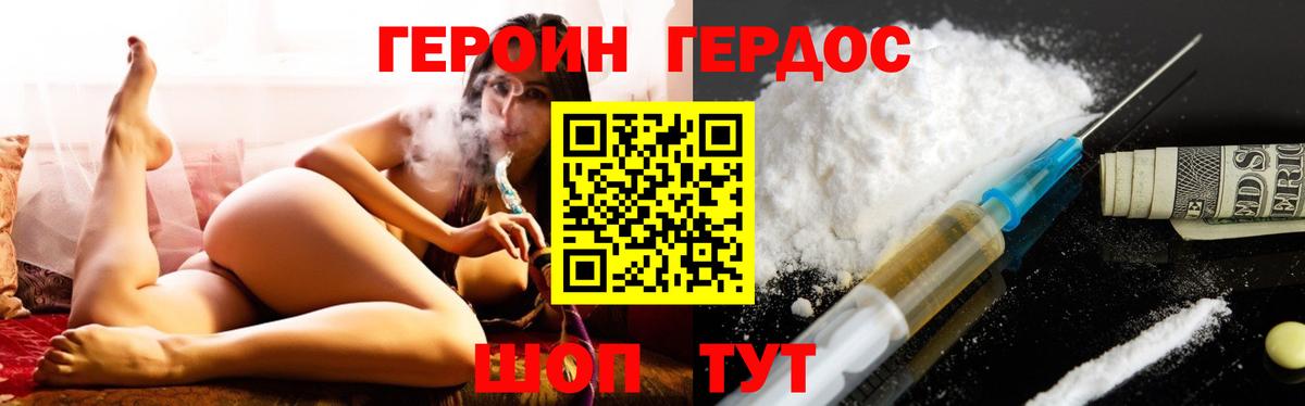 ГЕРОИН Афган  Героин  Кемерово  Вход с VPN 