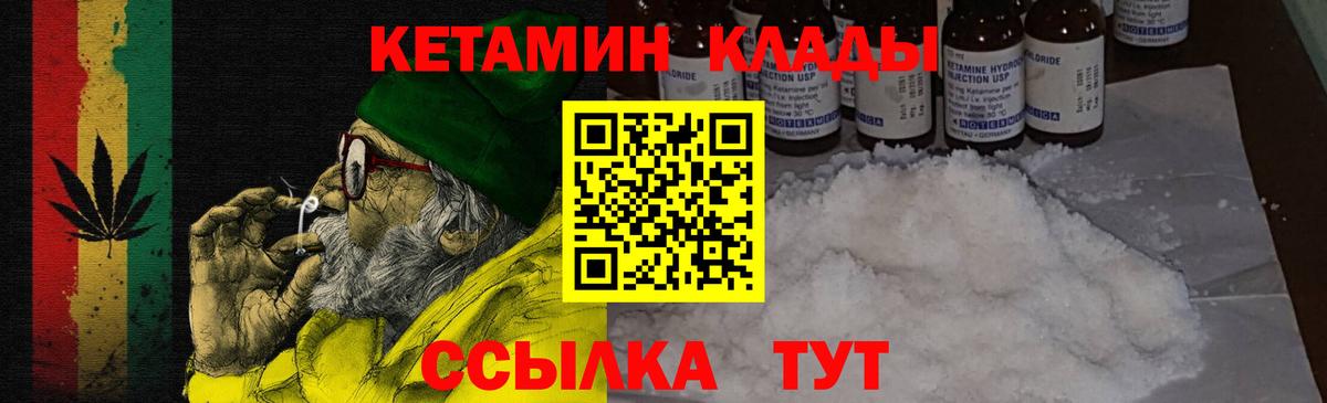 Кетамин ketamine Кемерово
