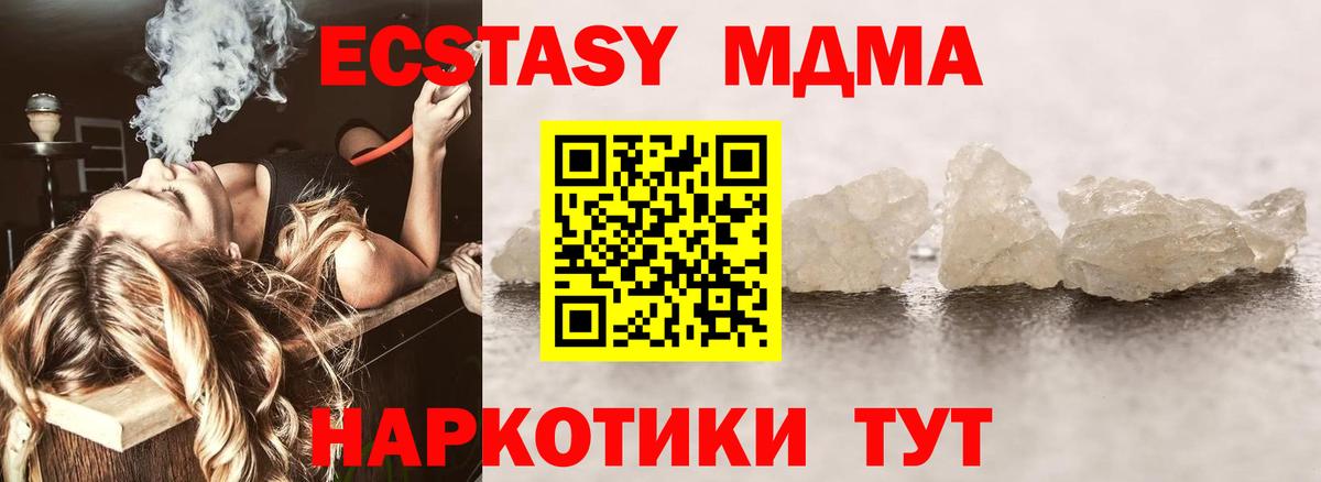 MDMA Molly  Вход с VPN  MDMA молли  Кемерово 