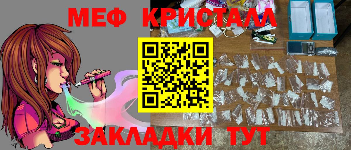 Меф мяу мяу кристаллы Кемерово