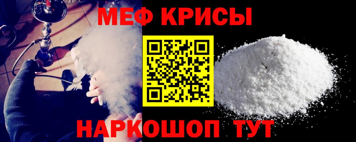 МЕФ кристаллы  Мефедрон VHQ  Кемерово  МЕФ  Вход с VPN 