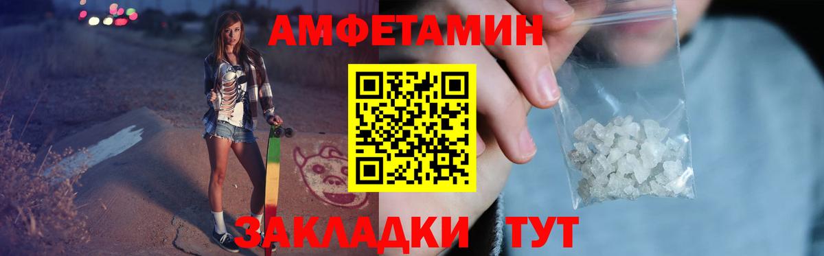 Метамфетамин кристалл Кемерово