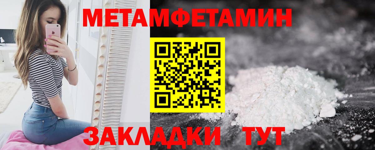 Метамфетамин кристалл  Вход с VPN  Первитин  Кемерово  Метамфетамин кристалл 