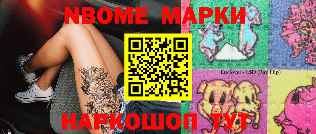 Кемерово  Наркотические марки 1,5мг  Марки NBOMe  Вход с VPN 