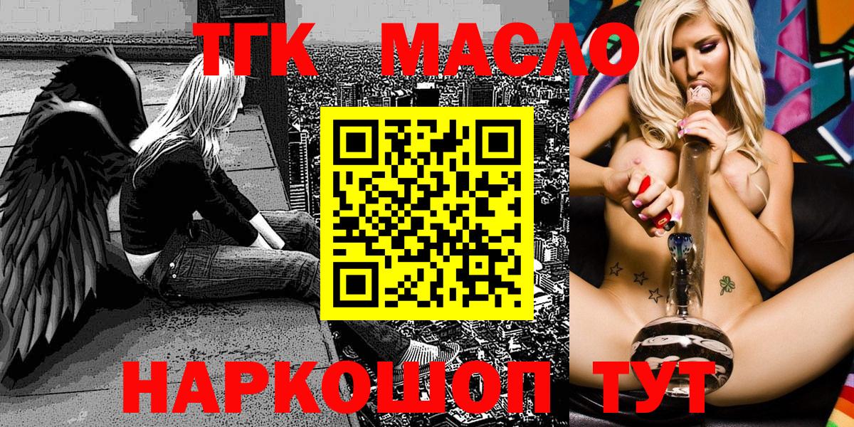 Кемерово  Дистиллят ТГК жижа  Вход с VPN 
