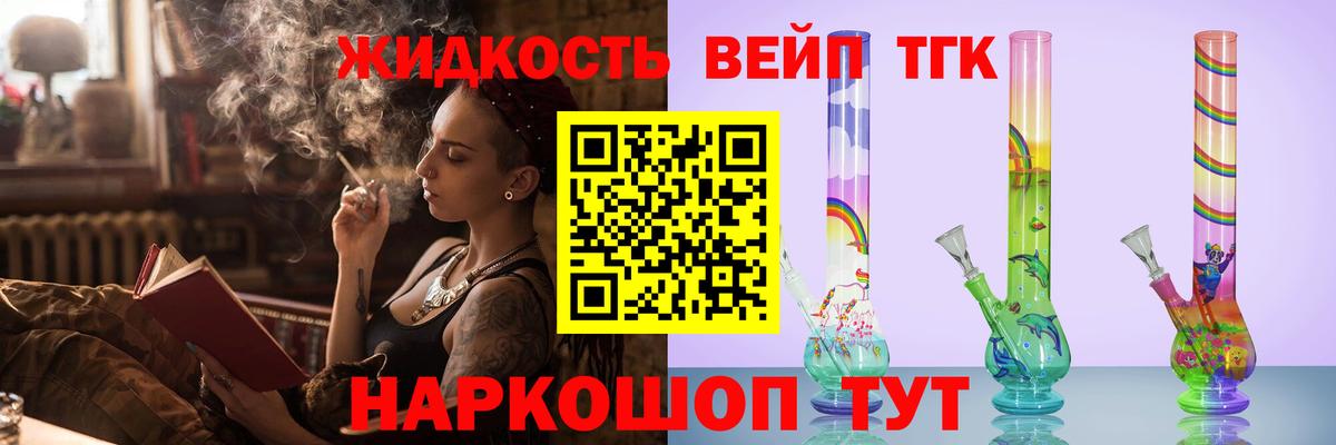 Дистиллят ТГК вейп Кемерово